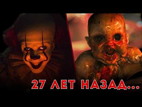 ОНО без НЕГО? Неплохо... но ждем Пеннивайза!
