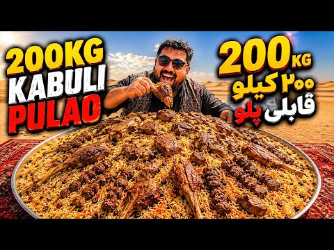 Afghani Kabuli Pulao Recipe | 200+ KG Giant Meat Pulao | Street Food Kabuli Pilau Recipe