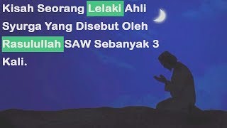 Download lagu Kisah Seorang Lelaki Ahli Syurga Yang Disebut Oleh Rasulullah SAW Sebanyak 3 Kali| Ustaz Wadi Annuar mp3