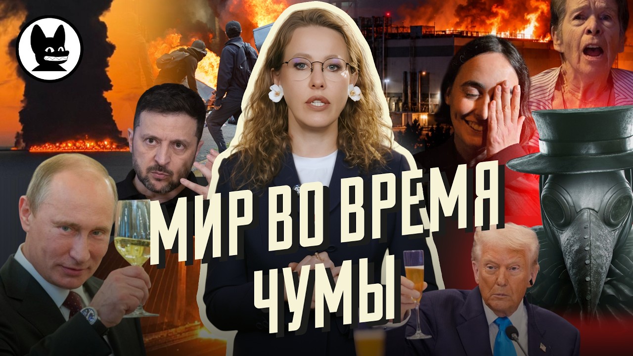 Чумная паника, удары по Киеву, Париж в огне. Мониаве – свобода, Морозову – не?