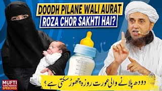 Dodh Pilane Wali Aurat Roza Chor Sakhti Hai ? | Mufti Tariq Masood Speeches 🕋