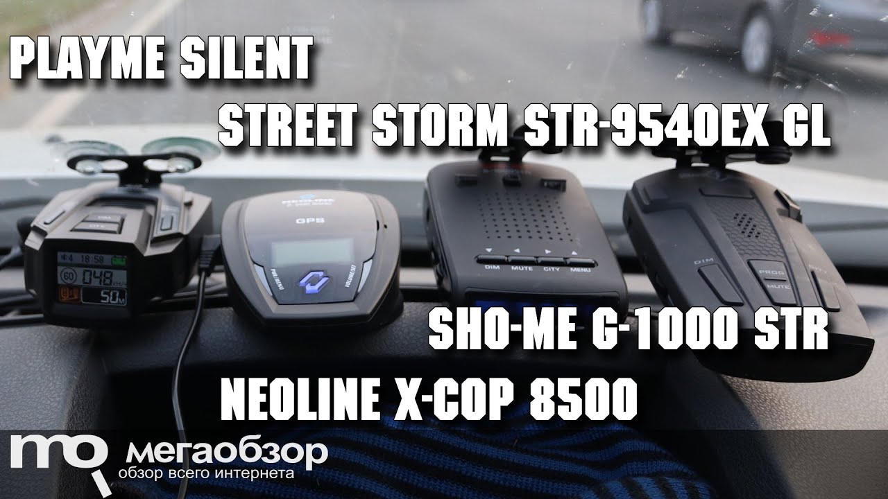 Радар-детектор Street Storm STR-9540EX