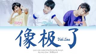 Download lagu [Terjemahan Indo] BOY STORY - Cover Didi Line | 永彬Ryan.B – 像极了 | Lyrics Color Coded [Chin/Pin/Ina] mp3