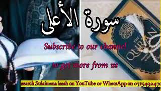 Download lagu surat al a'ala yomasulira mu chichewa ndi Sulaimana issah mp3