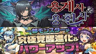 [퍼즈도라 토크] 돌아온 용계사와 용환사, 그리고 신규 궁진들