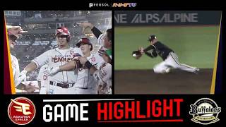 2026年7月16日 東北楽天対オリックス 試合ハイライト
