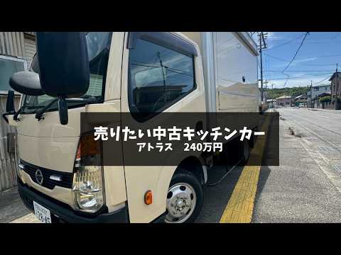 アトラス　和歌山県