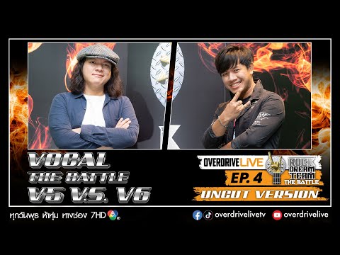 VOCAL  BATTLE V5 V6  - OVERDRIVE LIVE EP.4