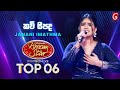 Kavi Seepada කවි සීපද Janani Imathma Dream Star Season 12 TV Derana