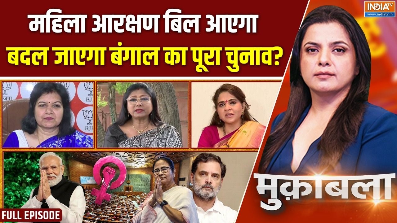 Muqabla : नारी शक्ति वंदन पर मोदी विरोधियों को क्यों दिक्क?