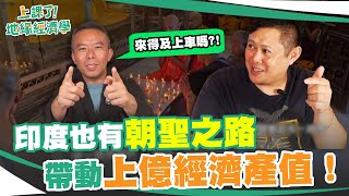 印度佛教朝聖經濟 台灣每年能衝上數億產值