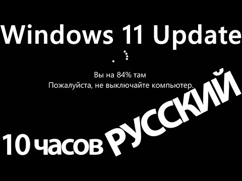Windows 11 Update Screen RUSSIAN 10 hours REAL COUNT in 4K UHD !