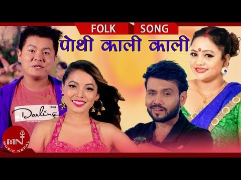 New Item Dancing Song 2075/2018 | Pothi Kali Kali - Bikram Rana & Purnakala BC Ft. Somiya
