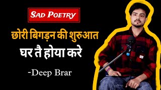 Download lagu छोरी बिगड़न की शुरुआत घर तै होया करे || Deep Brar Best Haryanvi Sad Shayri || Viki Entertainment 2025 mp3 Download lagu छोरी बिगड़न की शुरुआत घर तै होया करे || Deep Brar Best Haryanvi Sad Shayri || Viki Entertainment 2025 mp3
