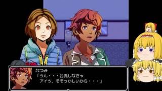 【HAPPY END ～1st night～】アリマリのフリーホラゲー実況part3～悪夢から抜け出せ～【ゆっくり実況】