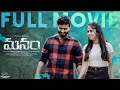 Manam Full Movie Latest Telugu Full Movies Pravallika Damerla Pavan Singuluri