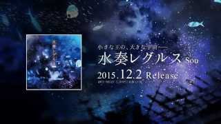 for me, Sou is the best cover for this song. I couldn't find this song in the google, perhaps i need to buy sou album (but how)😅 , sounds funny but hii, i'm sou fans from malaysia (seriously, am i the only one non japanese here. I'm getting awkward 😂 - 【12/2発売】水奏レグルス / Sou【全曲試聴クロスフェード】
