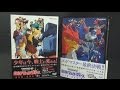 Transformers Super God Masterforce DVD Box Sets ...