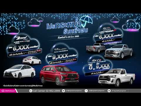 โตโยต้า