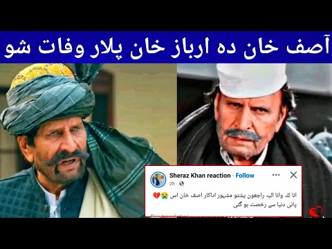 Pashto Film SuperStar  Asif Khan Death In Peshawar 😭 | Pashto Drama