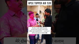 Download lagu upsc result 2025: सुकून ❣️ upsc result 2025। #UPSCResult2025 #IASResult2025 #UPSC #motivation #ias mp3