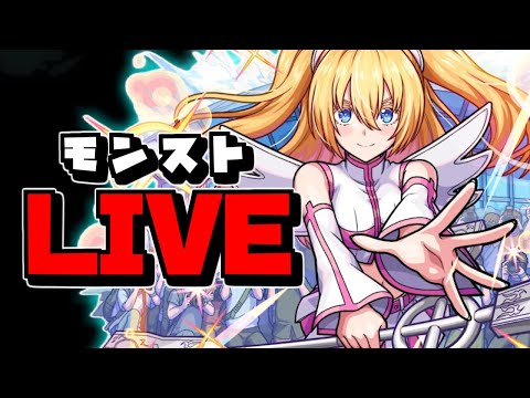 タイムシフトで極め隊　『monster strike』【なっちー】