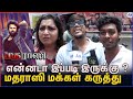 Madharaasi Public Review Sivakarthikeyan Madharaasi Public Opinion Madharaasi Public Talk