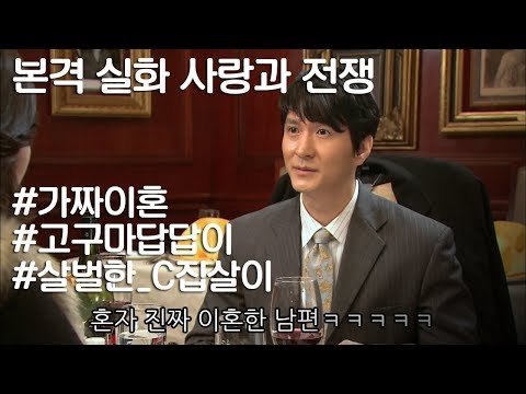 [사랑과 전쟁] 부잣집에 시집 간 흙수저 며느리 "내가 이혼을 했다고?"