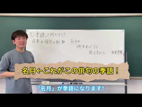 【英語俳句】2 季語について