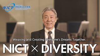 Diversity Promotion Message- NICT Executive Advisor: IBARAKI Hisashi
