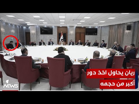 شاهد بالفيديو.. قوى الاطار التنسيقي تشعر بالحرج الكبير من تصرفات "ريان" امين عام ميليـشيا بابليون