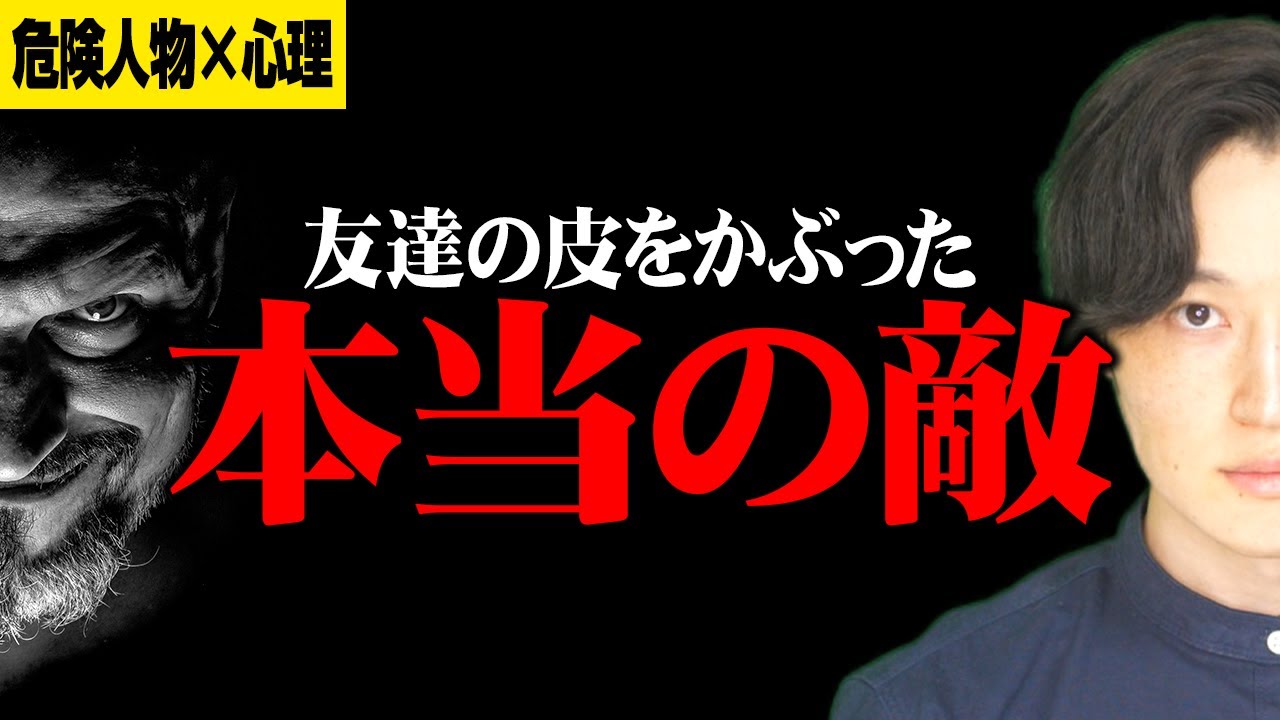 Download フレネミーの特徴と対処法 人生を