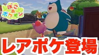【ぽこあポケモン】アプデ前のクラウド島を整えよう【ぽこポケ】
