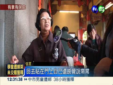 太搶手! 數千人搶春聯行天宮趕印