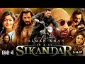 SIKANDAR Full Movie Hindi Dubbed Salman Khan New Salmankhan Hindimovie