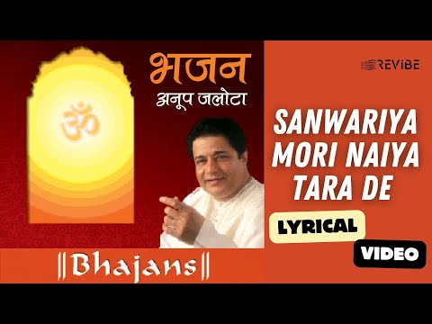 Sanwariya Mori Naiya Tara De (Lyrical) — watch video