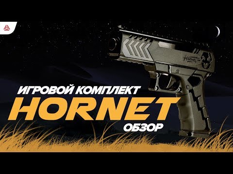 Лазертаг-пистолет 