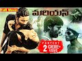 Mariyan Maryan Latest Telugu Full Movie Dhanush