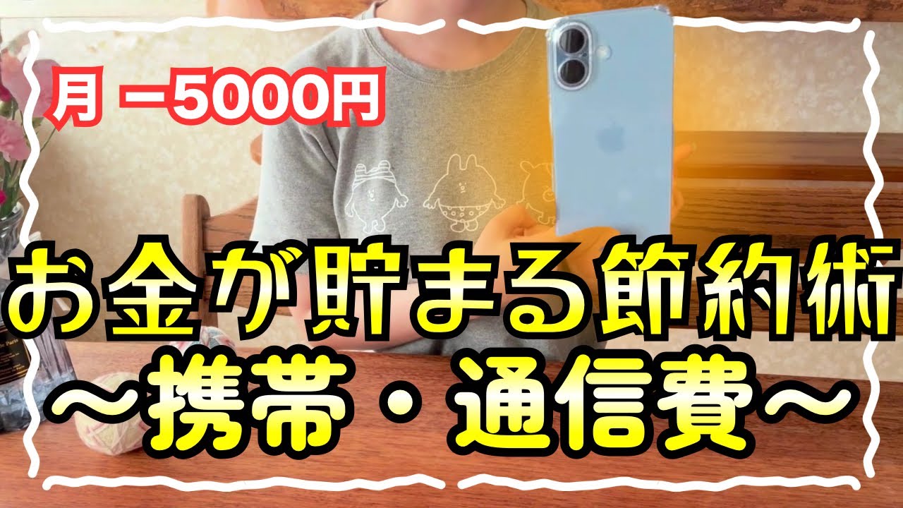 YouTubeサムネイル