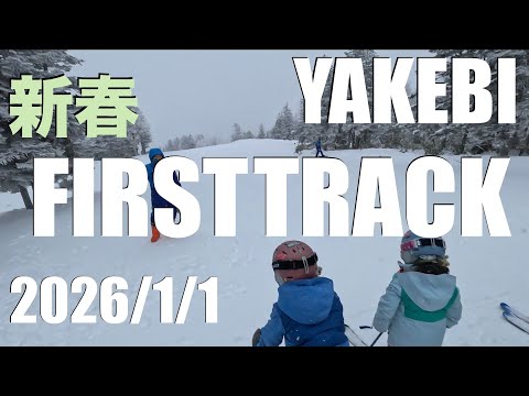 焼額山GS 新年1番手をGETした6歳&9歳姉妹！@YAKEBI SISTERS /GoPro HERO11 4K