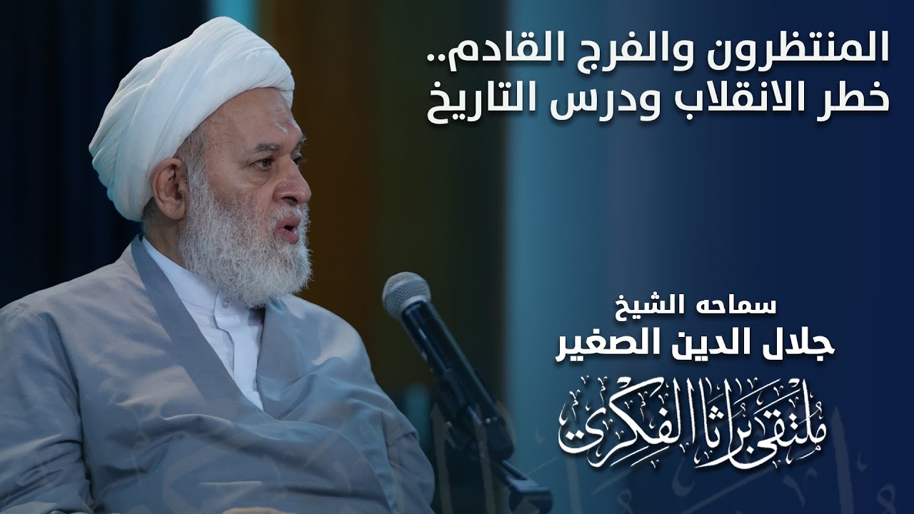 المنتظرون والفرج القادم.. خطر الانقلاب ودرس التاريخ