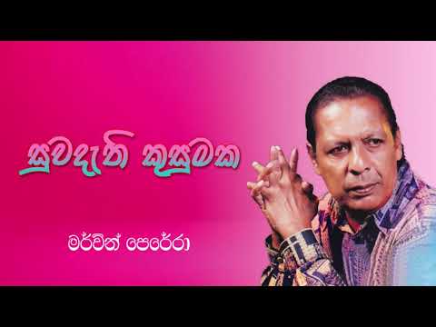 Suwadathi Kusumaka - Mervin Perera