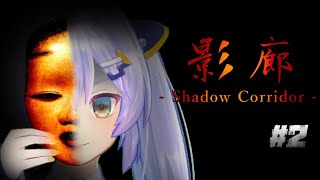 【影廊】洞穴でやる納涼鬼ごっこ◆part2◆