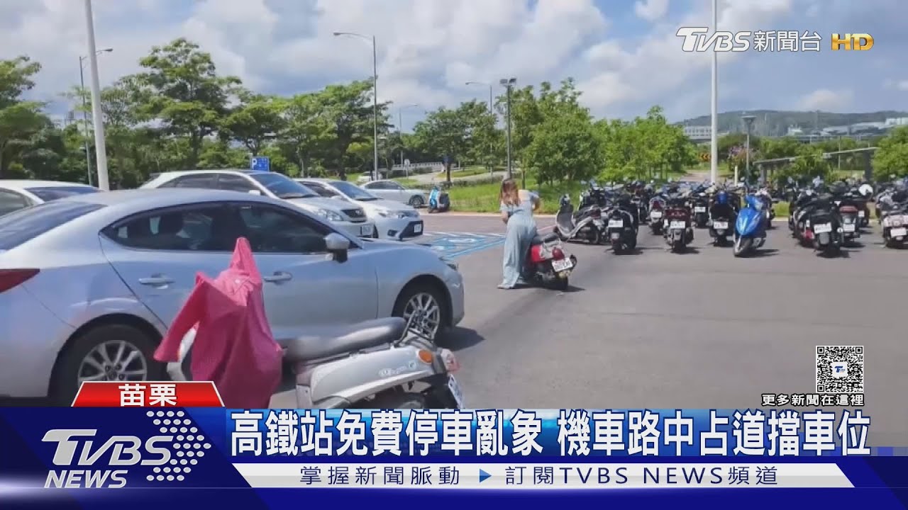 3000萬打造免費停車場卻現「機車亂象」 後龍鎮將祭收費制
