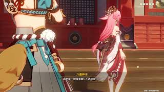 [原神] 神子給五郎看屁屁為何不騎上去 