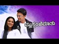 Mussanje Maatu 2008 Full HD Movie Kiccha Sudeep Ramya Anu Prabhakar VC Jhankar Music