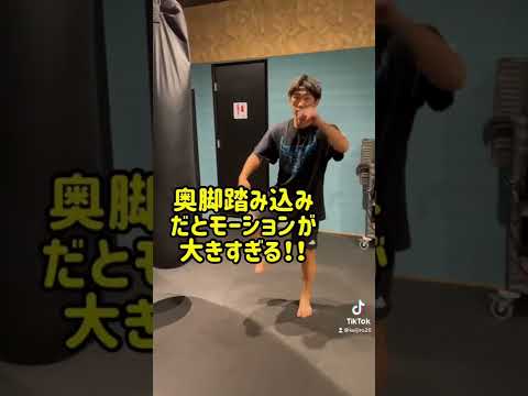 ローキックを速く蹴る方法