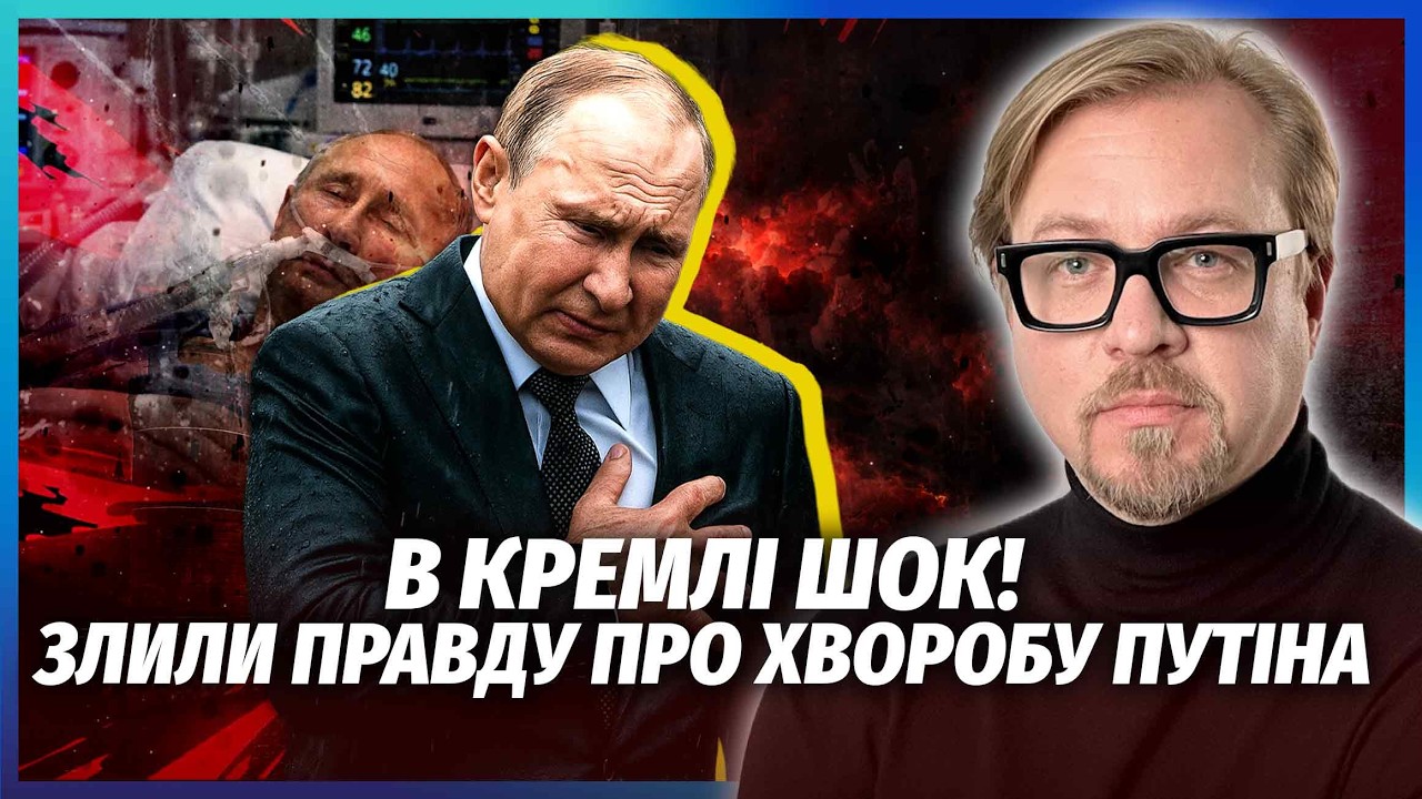 🔥ТЕРМІНОВО! Скандал на ПЕРЕГОВОРАХ ВІТКОФФА З ПУТІНИМ. Диктатор ВПАВ В КОМУ