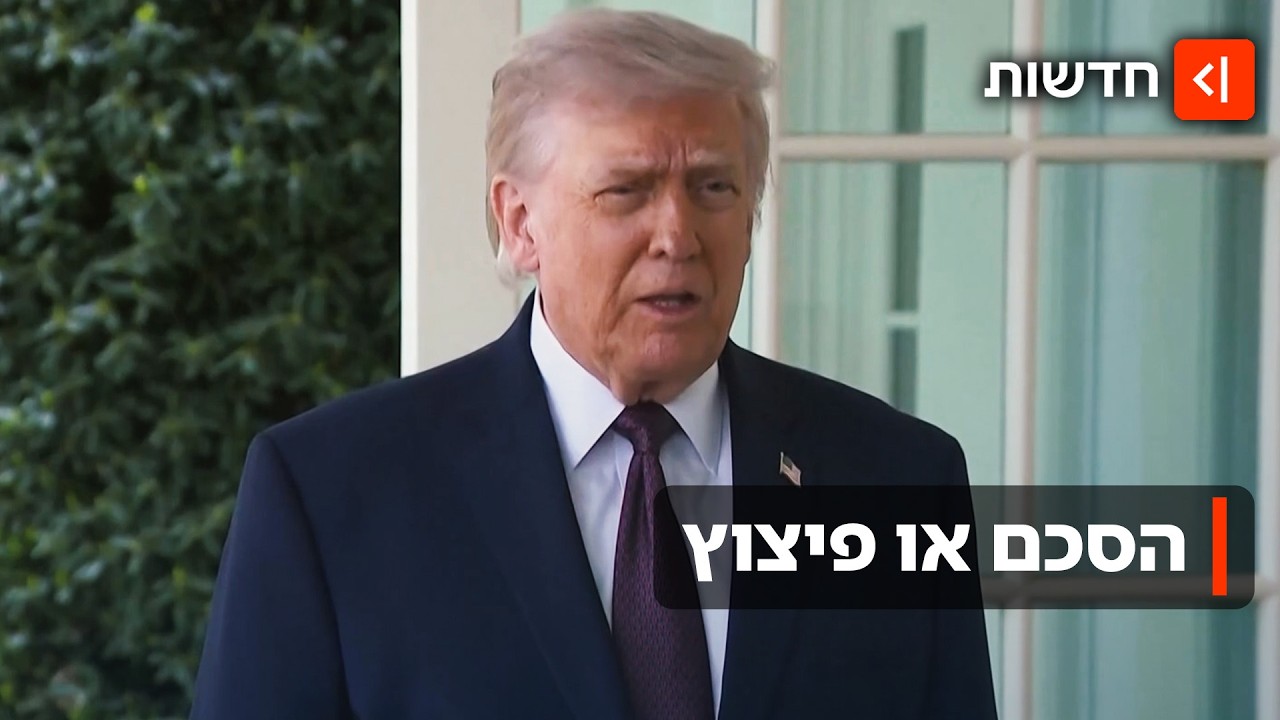 הפסקת אש? איראן תקפה ספינות במצר הורמוז וטראמפ איים והטיל מצור