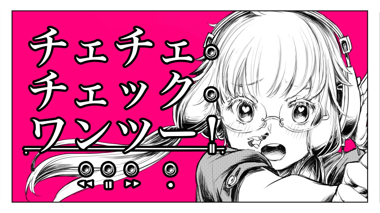 Check Check Check One Two!